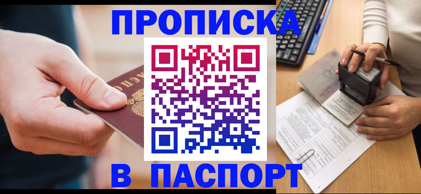 регистрация для дет. сада в Муравленко